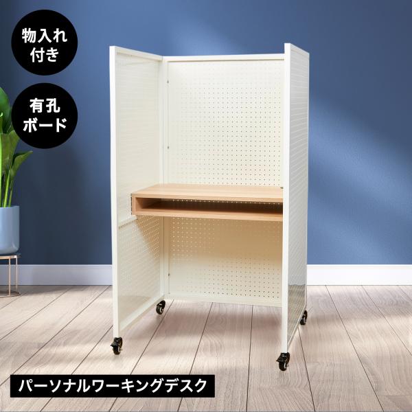 【組立簡単】省スペース パーソナルデスク 幅80cm シンプルホワイト PC作業や勉強に最適 テレワーク 在宅ワーク向けワークテーブル ラクラク移動 全面マグネット取付可