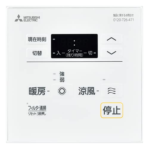P-120SW5 三菱電機 バス乾燥・暖房・換気システム コントロールスイッチ 暖房機用 P－120SW5