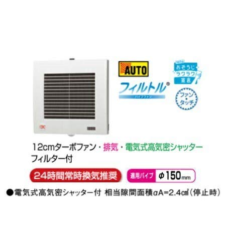 Panasonic (パナソニック) パイプファン 自動運転 (湿度)常時換気付 FY-12PFH9VD