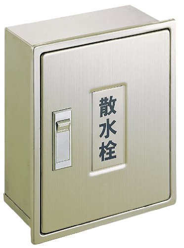 R81-1-235X190 散水栓ボックス（壁面用） 三栄 SANEI