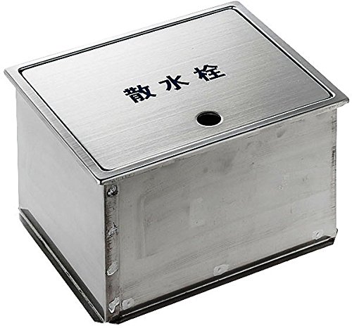 R8120 散水栓ボックス 三栄 SANEI