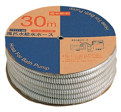 PT171-86 風呂水給水ホース 三栄 SANEI