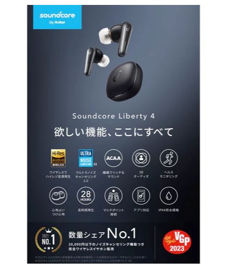 A3953NB1 Anker ワイヤレスイヤホン Soundcore Liberty 4 シャンパンゴールド  アンカー