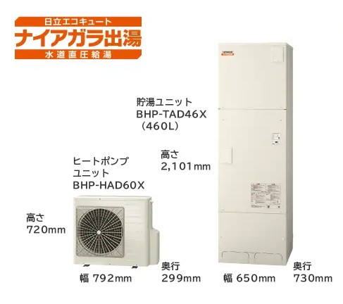 本体+脚部カバー+リモコン BHP-F46XD+BER-X1FH+BEAK-46X インターホンリモコン 日立 水道直圧給湯 460L エコキュート 法人限定