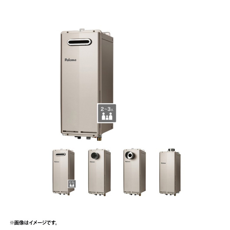 パロマ FH-S2014SAW 13A 給湯器本体 都市ガス用