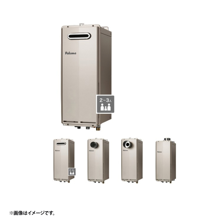 パロマ FH-S2024SAW LPG プロパンガス 給湯器本体