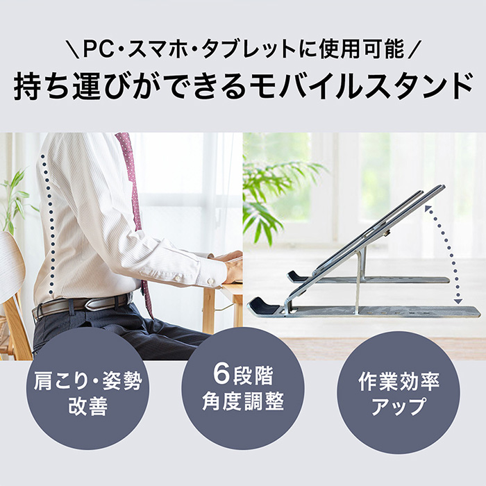 mobilestand_02.jpg