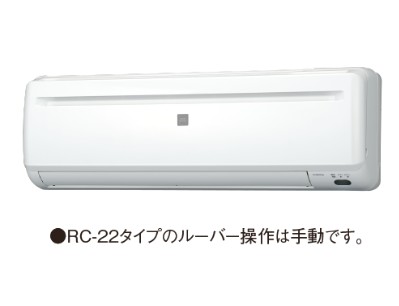 RC-2226R 冷房専用 コロナ RC-2225Rの後継品