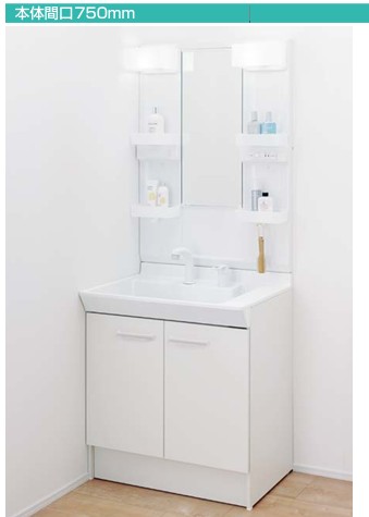 PV洗面化粧台 間口750mm 1面鏡 全高 1,850mm用 くもり止めコートなし PV2N-755S(4)Y + MPV1-751XFJ リクシル Lixil