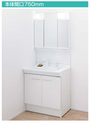 PV洗面化粧台 間口750mm 3面鏡全収納 全高 1,780mm用 くもり止めコートなし PV2N-755S(4)Y + MPV1-753TYJ リクシル Lixil