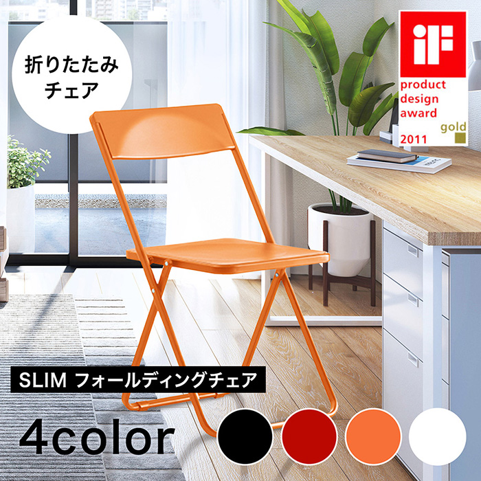 slimchair_2.jpg