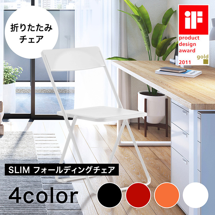 slimchair_4.jpg