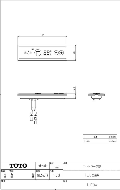 THE3A コントローラ部 TOTO